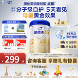 爱他美（Aptamil）卓傲2段800克（卓萃新国标）较大婴儿配方奶粉（欧洲原装进口） 卓傲2段800克*1罐（新客有好礼）