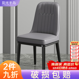 阳光半岛餐椅家用简约轻奢皮椅子软包餐桌椅靠背凳子厨房客厅餐厅休闲歺椅 看图2【深灰色】加固框架+黑腿