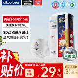 爱酷熊（AIKUUBEAR）畅吸超薄拉拉裤XL46片尿不湿婴儿超薄瞬吸干爽（11-13.5kg）