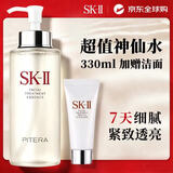 SK-II神仙水330ml精华加赠小样洁面20g洗面奶sk2护肤品中秋礼物