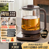 荣事达（Royalstar）纯钛养生壶 恒温壶烧水壶电热水壶家用煮茶壶全自动保温一体母婴专用 养生壶2026新款YSH8086(Ti)