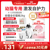 皇家猫粮 幼猫猫粮 幼猫奶糕 K36 通用粮 4-12月 2KG