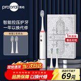 博皓（prooral）声波电动牙刷护齿压感提醒成人充电式情侣送礼 T33白雪