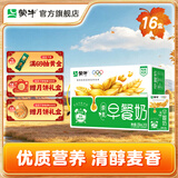 蒙牛早餐原麦牛奶乳品麦香味整箱礼盒装 250mL*16盒 部分六月产