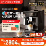 咖啡自由（KAxFREE）【中秋送礼】A3经典版咖啡机小型家用全自动研磨一体 升级冷萃 AI识豆智萃金杯 一键天鹅绒奶泡