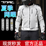 TNAC拓驰摩托车四季骑行服通风透气男夏季冲锋衣蝙蝠摩旅机车服防水 白迷彩蝙蝠骑行服【夏季网眼款】 M