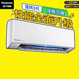 松下空调挂机1.5匹滢风三代新一级能效变频冷暖外机1.5排纯铜管原装压缩机纳诺怡国家补贴JM35K410Q