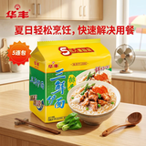 华丰方便面三鲜伊面五连包泡面早餐速食休闲零食品 排骨味5包*88g