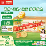 爷爷的农场米饼干儿童宝宝零食海苔玉米蛋黄轻酥圆饼50g
