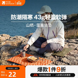 牧高笛（MOBIGARDEN）山栖蛋巢坐垫  户外露营防潮轻量加厚折叠坐垫 NX26663009 溢彩橙