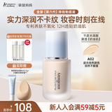 袋鼠妈妈燕窝深润臻颜粉底液遮瑕持妆专用彩妆护肤品水润透气（干皮自然）