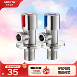 箭牌（ARROW） 角阀加厚304不锈钢套装加厚防爆热水器冷热通用大流量洗衣机适用 【不锈钢两只】冷热角阀5276SS