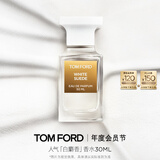 TOM FORD【教师节礼物】暗麝心魄30ML TF香水白麝香30ML 女士男士礼物女