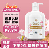 KONOKO可诺可宠物沐浴露猫咪狗狗杀菌除螨除臭去味比熊泰迪专用洗澡液