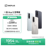 一加 Ace 5 至尊版新品游戏性能手机 天玑 9400+ 风驰游戏内核 大内存性价比 手机 国家补贴 清风蓝 12GB+256GB