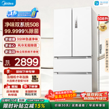 美的（Midea）508L法式多门四开门冰箱双系统双循环除菌净味无霜家用大容量国家补贴以旧换新 【新国标】508L独立双系统｜冷藏净化｜星尘白