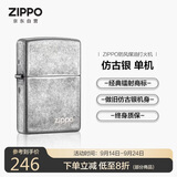 ZIPPO打火机之宝防风煤油 仿古银-商标 中秋节礼物送男友送老公 单机