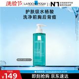 理肤泉水杨酸洁肤啫喱400ml控油祛痘保湿全身清洁去角质油痘肌护肤品