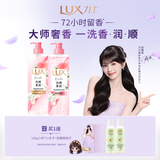 力士（LUX）白桃茉莉蓬松洗发水470ml+护发素470ml 洗护套装 青少年洗发水