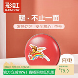 彩虹暖手宝电热暖手器暖脚暖身暖手宝宝充电式无水暖手炉（中号）