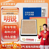 欧积二滤套装香薰空调滤芯+空气滤芯滤清器/斯柯达15-18款新明锐1.6L