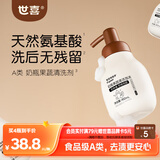 世喜婴儿奶瓶清洗剂液食品级a类水杯果蔬新生宝宝泡沫洗洁精450ml