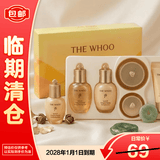 后拱辰享紧塑系列5件套67ml保湿紧致滋润礼物送女友【临期清仓】