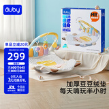 澳贝（auby）新生儿见面礼盒婴儿玩具摇摇乐健身架哄睡摇椅脚踏钢琴满月礼物