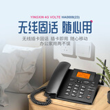 盈信（YINGXIN）盈信 4G5G插卡电话机无线固话座机 录音手机卡家用办公 23型 volte高清通话 4G23型全网通黑色