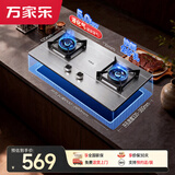 万家乐燃气灶【双高火H5PRO(G)】5.0kW大火力不锈钢猛火灶台燃气灶防爆灶家用台嵌两用液化气灶具