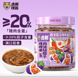 虎邦嘎嘎香肉沫烧茄子200g 东北风味酱料拌饭拌面佐餐酱下饭神器早餐