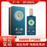 金六福金镶玉 清香型白酒 53度 500ml 单瓶装 中秋礼品酒
