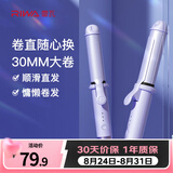 雷瓦（RIWA）卷发棒夹板 卷直两用多功能卷直发器迷你便携自动断电卷发棒直板夹生日礼物RB-8125