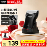 松下（Panasonic）【礼物首选】电动剃须刀男士刮胡刀往复式差旅便携款胡须刀全身水洗送男友父亲生日礼物RC30 【差旅便携】RC30