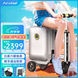 爱尔威（Airwheel）电动行李箱智能拉杆箱可骑行载人登机箱代步20英寸旅行箱 青春版-银
