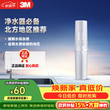 3M净水器家用阻垢剂 缓解水垢过滤器 SCI10型