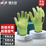 赛立特 防割手套C级 1双 无涂层 工业防护劳保手套 轻便透气男 T-1000-G 9码