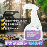 净迈嘉车内除臭剂汽车除鱼腥异味海鲜臭味去除呕吐物味去油味强效除味剂