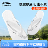 李宁（LI-NING）游泳拖鞋人字拖女款居家夹脚拖鞋男款夹趾沙滩拖鞋凉鞋防滑耐磨 白色【2.0软弹脚感/缓震回弹】 42