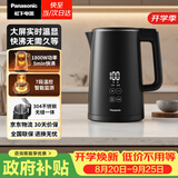 松下（Panasonic）电热水壶家用烧水壶自动断电恒温水壶实时显温调奶器304不锈钢内胆1800W功率1.5升黑NC-TD151