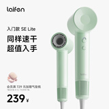 徕芬Laifen SE Lite 家用入门款高速吹风机 莱芬大风力速干低噪学生宿舍便携风筒 生日礼物 SE lite绿色