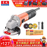 东成 角磨机磨光机打磨抛光工业级大功率切割机东成角磨机电动工具 DSM860-100BS标配套餐