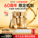 鄭明明贵妇膏贵夫人淡纹遮瑕抗皱保湿紧致面霜女士官方旗舰正品生日礼物 48g明星款