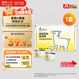 诚实一口宠物零食营养羊奶汤罐零食罐湿粮 鸡肉羊奶味1盒（50g×9罐） 