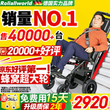 Roliallworld德国 电动爬楼梯轮椅上下楼梯轮椅爬楼机老年人全自动神器履带式 科技蜂窝丨8寸蜂窝大轮+13A锂电ABL05FW