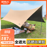 原始人 黑胶天幕帐篷户外露营网红野营遮阳棚野餐桌椅防晒八角蝶形 【热卖】22㎡奶油咖【全遮光冷钛黑胶】建议2-10人