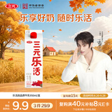 三元乐活高品质牛乳950ml 冲咖啡 拌麦片 牛奶