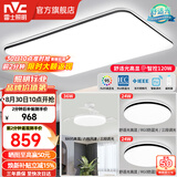 雷士（NVC）吸顶灯客厅灯简约现代LED照明灯具全屋套餐卧室灯-光鸿 【舒适光】智控客厅2室2厅风扇灯