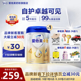 爱他美（Aptamil）新升级卓傲儿童成长奶粉4段800克调制乳粉学龄前学生奶粉 4段*1罐