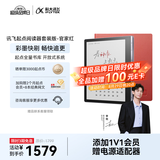 科大讯飞【性价比之选】起点阅读器 7英寸电子书阅读器电纸书彩色墨水屏智能办公本水墨屏 套装版 官家红
